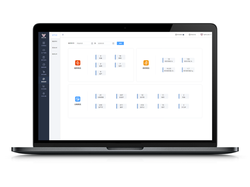 智草云猪场管理系统：多端全面免费开放！7.png